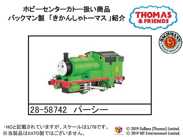 HOゲージ バックマン トロリーポール路面電車(DCC) - 鉄道模型