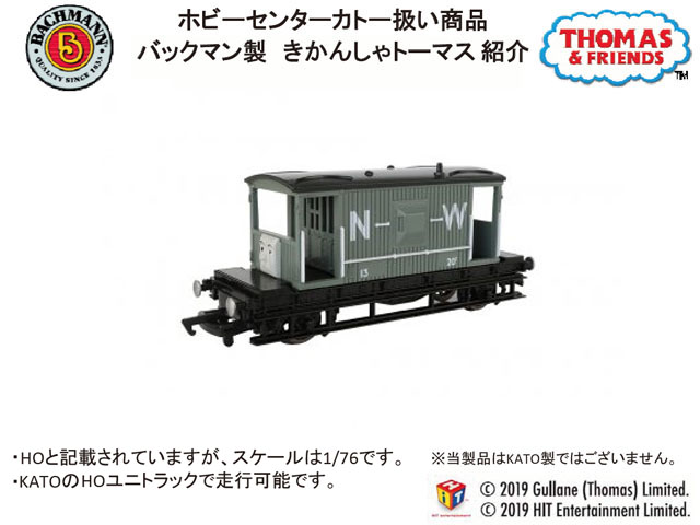 きかんしゃトーマス １番ゲージ tenmille 貨車、部品等多数 - 鉄道模型