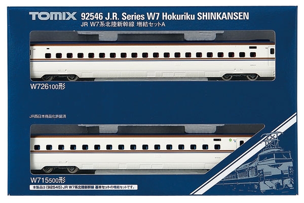 トミックス 92546 W7系北陸新幹線増結セットA (2両) | 鉄道模型 通販 