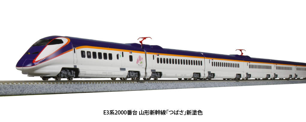 KATO 10-1255 E3系2000番台 山形新幹線 つばさ 新塗色 7両セット 
