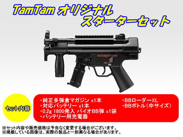 東京マルイ 電動ガン H&K MP5K HC TamTam オリジナル スターターセット ...