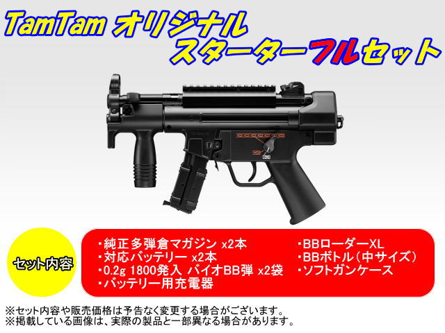 東京マルイ 電動ガン ハイサイクルカスタム H&K MP5K HC amTam ...