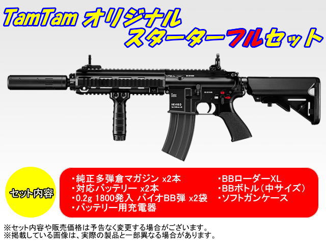 東京マルイ 次世代電動ガン HK416D DEVGRU カスタム TamTam オリジナル