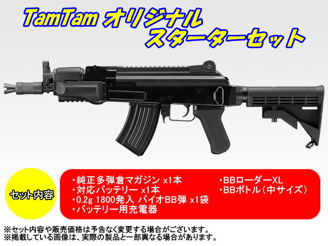 東京マルイ 電動ガン AK47 HC TamTam オリジナル スターターセット