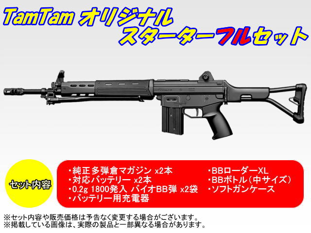 東京マルイ 電動ガン スタンダードタイプ 89式 5.56mm小銃 折曲銃床式