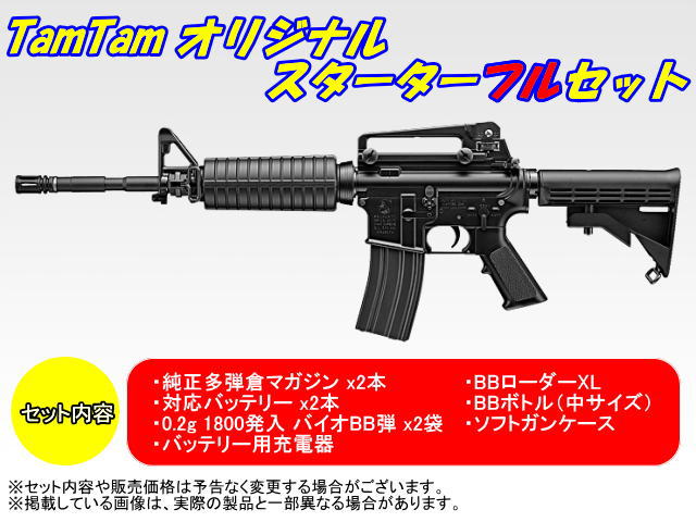 次世代 SOPMOD M4A1 ガンケース バッテリー充電器付き - トイガン