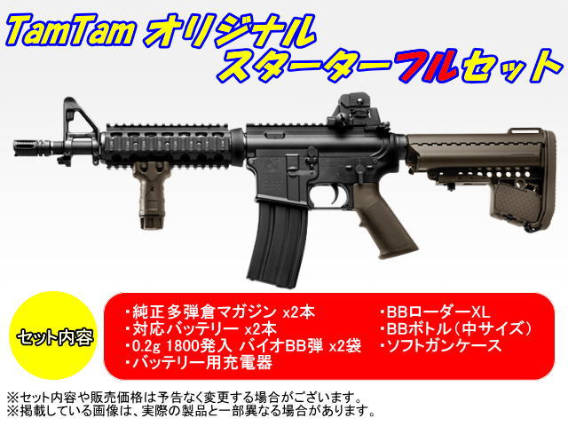 東京マルイ 次世代電動ガン CQB-R フラット ダークアースモデル TamTam