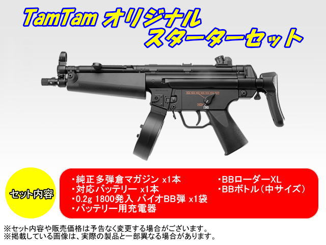 東京マルイ 電動ガン ハイサイクルカスタム H&K MP5A5 HC TamTam