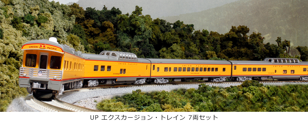 KATO 10-706-4 UP エクスカージョン・トレイン 7両セット Ｎゲージ 