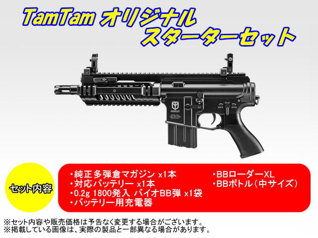 【国産人気】東京マルイ　M4パトリオット　他セット トイガン