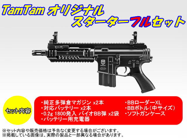 カタログギフトも！ 東京マルイ M4 パトリオットHC フルセット iauoe