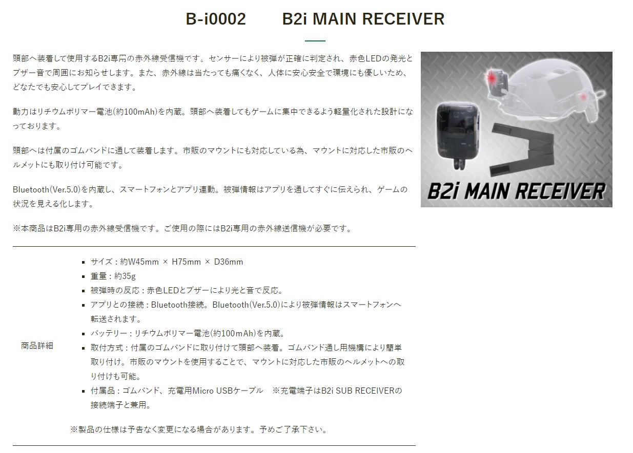 B2i 送信機 / メイン・サブ受信機 3点セット | 鉄道模型・プラモデル