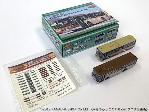 トミーテック バスコレクション 神奈川中央交通オリジナルセットⅧ N