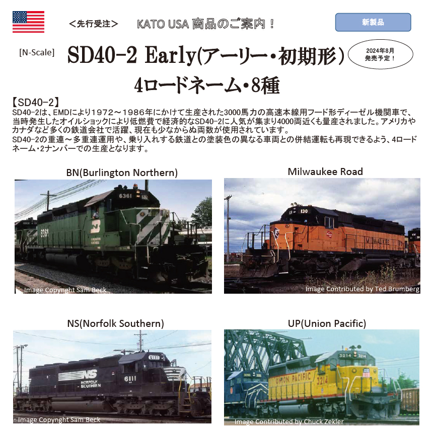 KATO EMD SD40-2 37-01L Canadian National 高級 - 鉄道模型