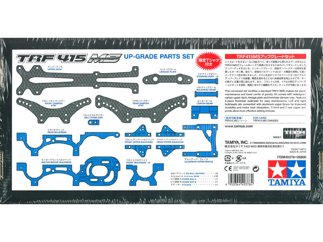タミヤ TRF415MSアップグレードセット | 鉄道模型・プラモデル 