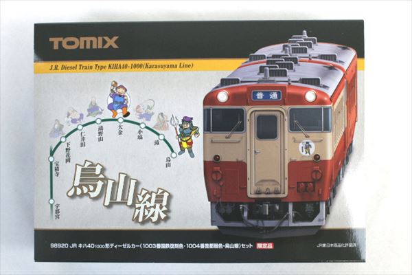 トミックス 98920 <限定>キハ40 1000(1003番国鉄復刻色・1004番 首都圏