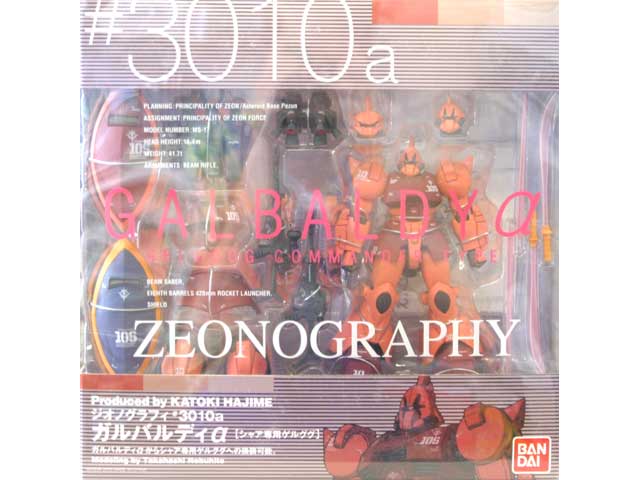 フィギュア特価商品》バンダイ ZEONOGRAPHY#3010a MS-17 ガルバルディα