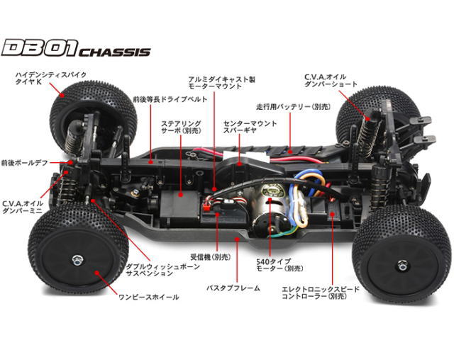 タミヤ DB01 シャーシ 部品 - 通販 - gofukuyasan.com