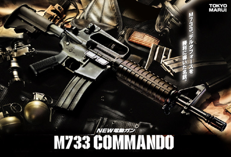 東京マルイ M733 コマンド www.moyleabbey.ie