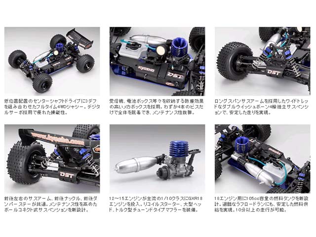 京商 1/10 GP 4WDスタジアムトラック DST レディセット | 鉄道模型