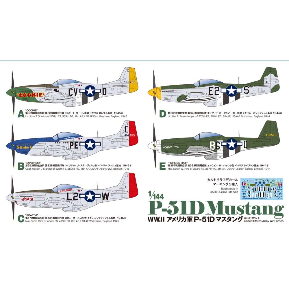 プラッツ PDR-1 1/144 WW.II アメリカ軍 P-51D マスタンク? (2機セット