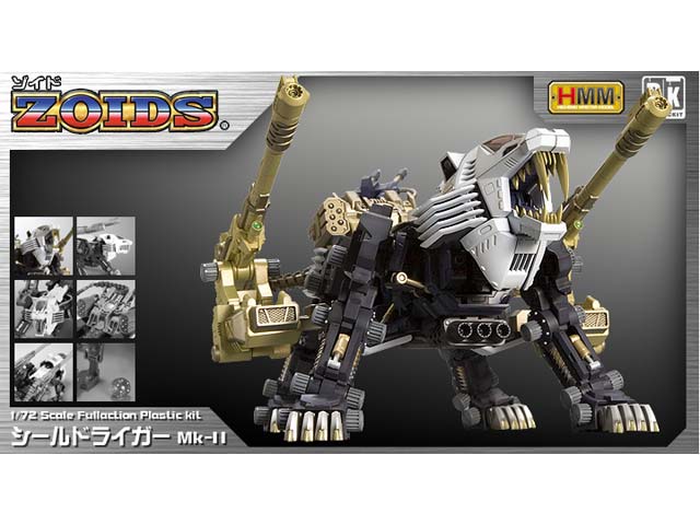 1/72 HMM RPZ-07 シールドライガーMk-Ⅱ『ゾイド -ZOIDS-』 | 鉄道模型