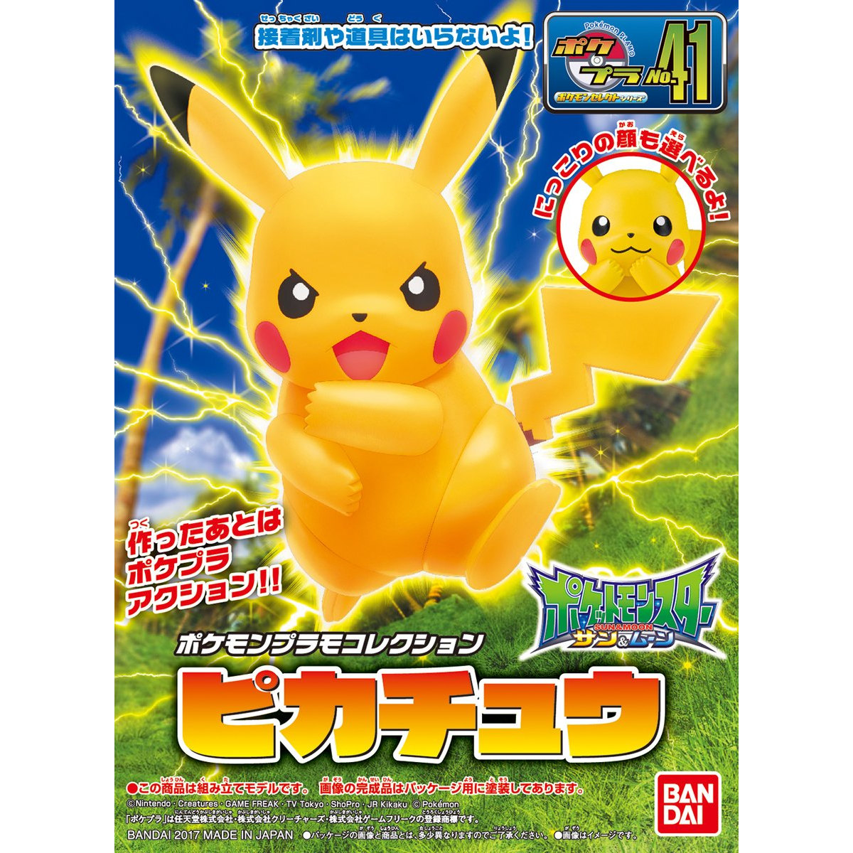 ポケモン Pokemon box ピカチュウlast japan limited