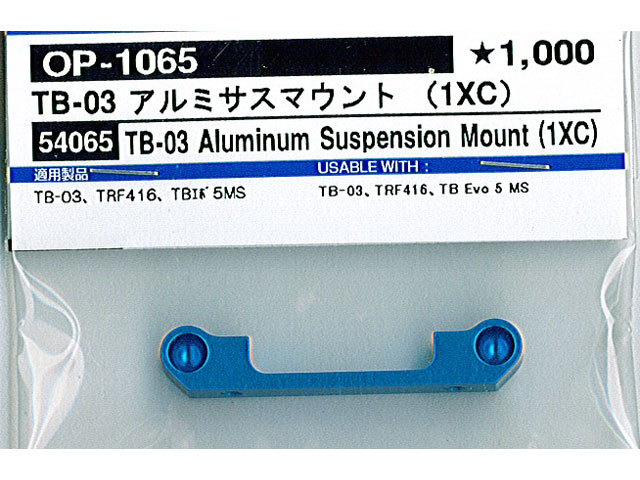 タミヤ TB-03 アルミサスマウント（1XC） | 鉄道模型・プラモデル・ラジコン・ガン・ミリタリー・フィギュア・ミニカー 玩具(おもちゃ)  の通販サイト