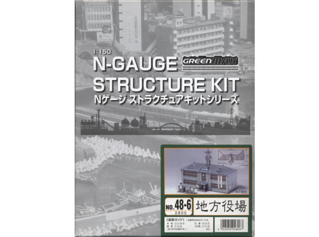 グリーンマックス 48-6 地方役場 未塗装キット 鉄道模型 Nゲージ