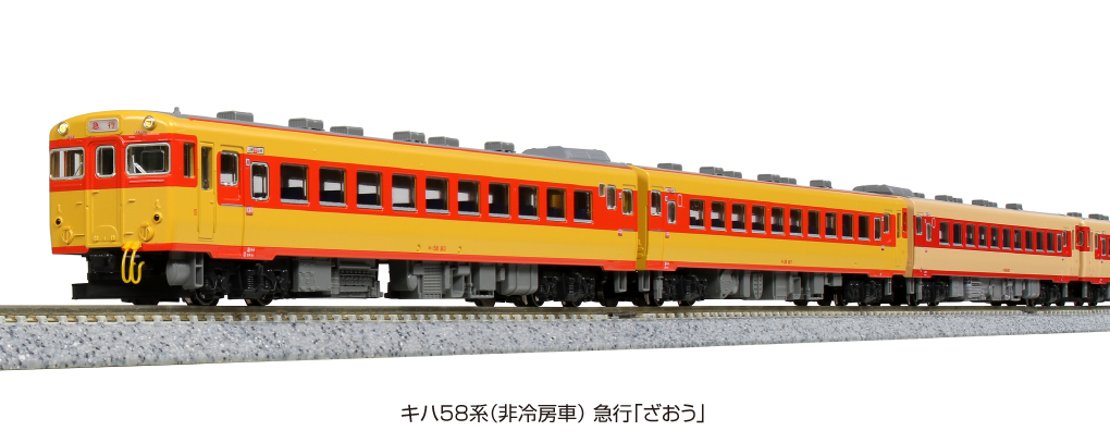 KATO 10-1532 キハ58系（非冷房車）急行「ざおう」5両セット 鉄道模型