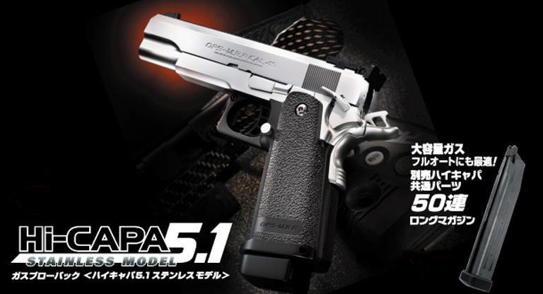 東京マルイ Hi-CAPA5.1