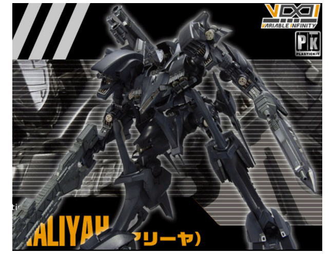 1/72 アーマード・コア レイレナード 03-AALIYAH（アリーヤ） | 鉄道 