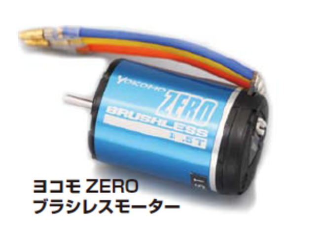 ZERO ブラシレス モーター10.5T ドリフトスペック ブラック センサー