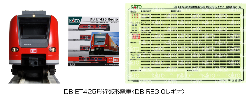 カトー 10-1716 DB ET425形近郊形電車 DB REGIO レギオ 4両セット