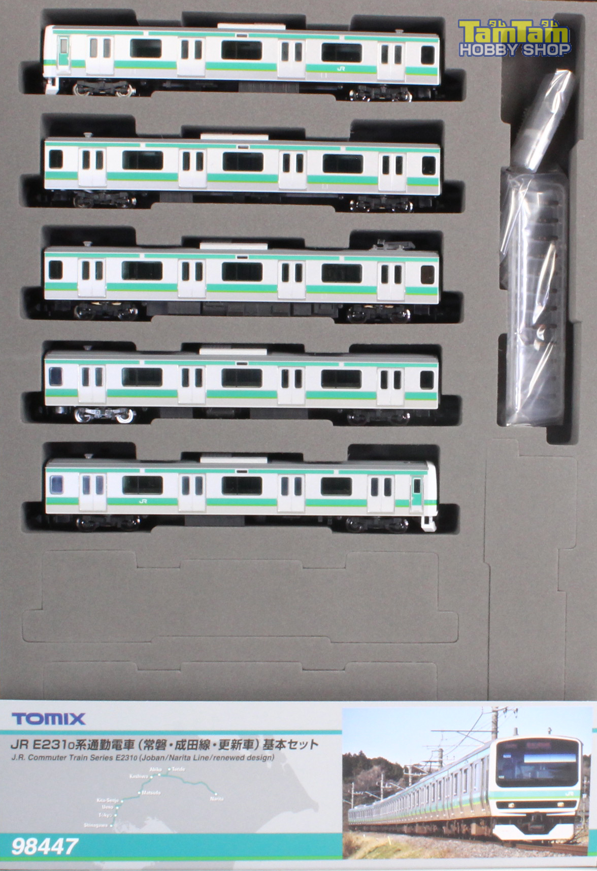 トミックス 98447 E231系0番台 常磐・成田線・更新車 基本5両セット Ｎゲージ | ホビーショップタムタム 通販 鉄道模型