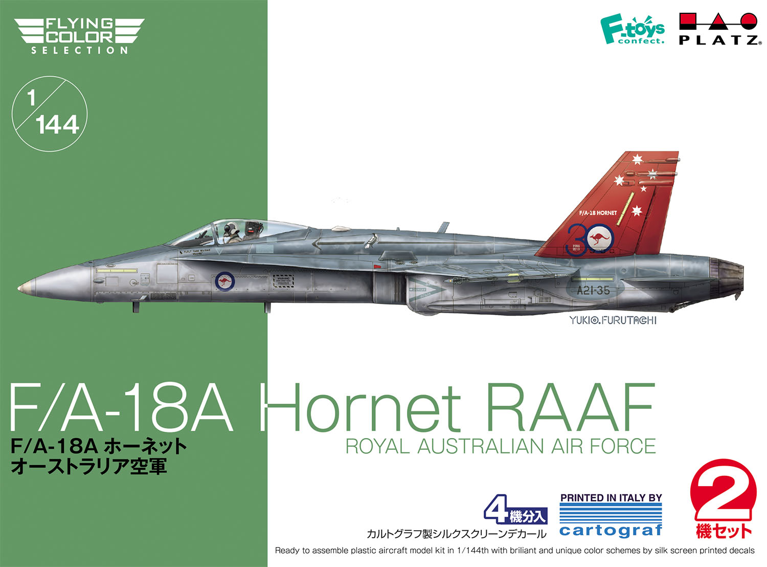 1/144 F/A-18A ホーネット オーストラリア空軍 2機セット | 鉄道模型・プラモデル・ラジコン・ガン・ミリタリー・フィギュア・ミニカー  玩具(おもちゃ) の通販サイト