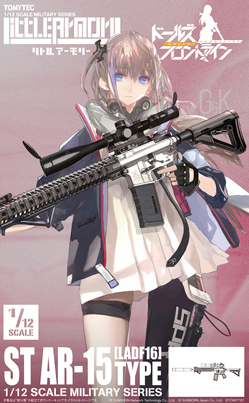 未開封】ドールズフロントライン ST AR-15 1/7 完成品フィギュア+