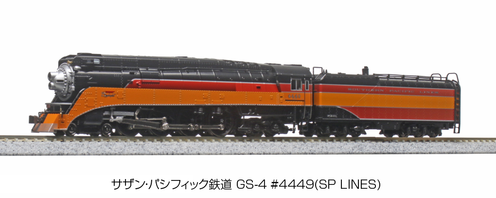 カトー 12604-6 サザンパシフィック鉄道 GS4 #4449 SP LINES | 鉄道