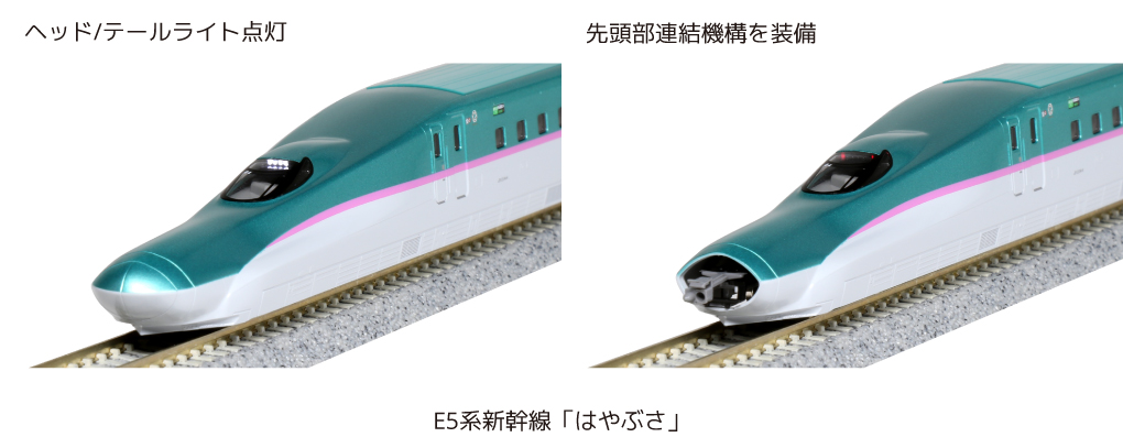 カトー 10-011 スターターセット E5系新幹線「はやぶさ」 | 鉄道模型
