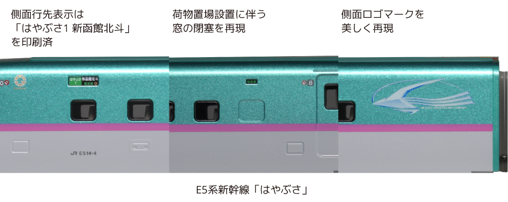 カトー 10-011 スターターセット E5系新幹線「はやぶさ」 | 鉄道模型 
