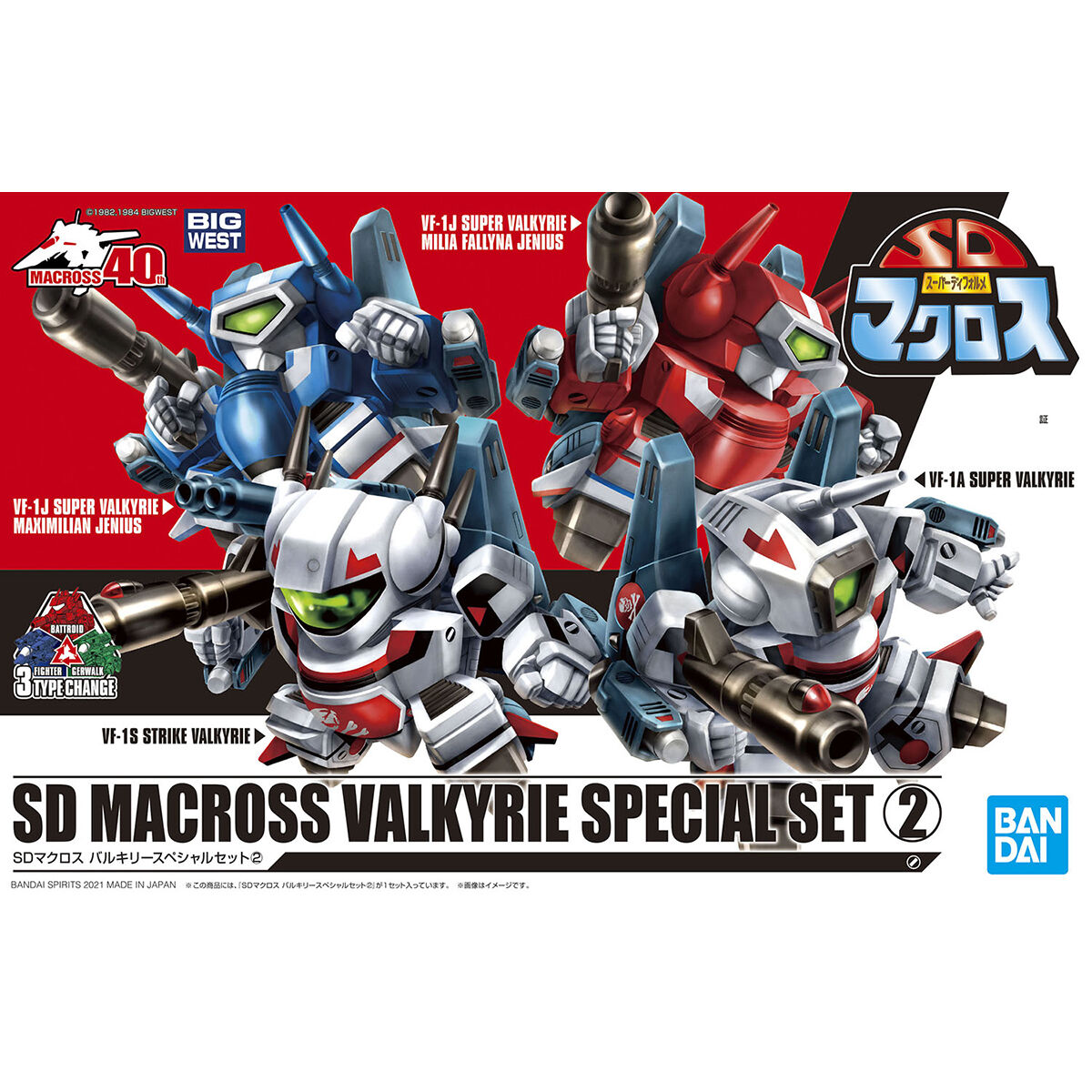 最新情報 新品!SDマクロス バルキリースペシャルセット ①&②