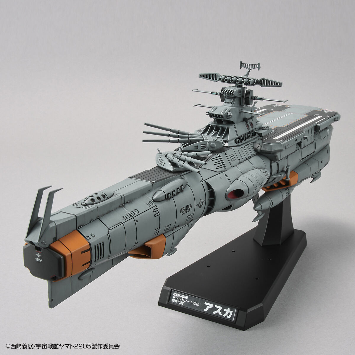 1/1000 地球防衛軍ドレッドノート改級補給母艦 アスカ『宇宙戦艦ヤマト ...