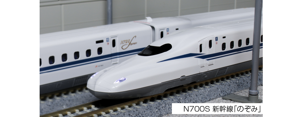 2024限定SALEKATO 10-1697 1698 N700S新幹線『のぞみ』 基本,増結 8両セット ＊新品未走行＊ 新幹線