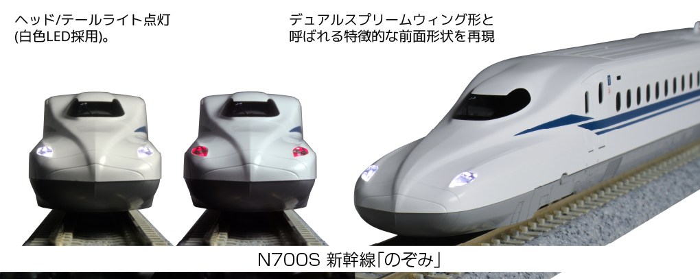 0円 価格交渉OK送料無料 KATO Nゲージ 10-1697 N700S 新幹線 のぞみ 基本セット 4両 鉄道模型 電車
