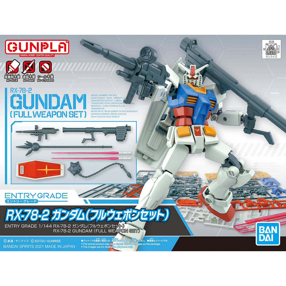 ENTRY GRADE 1/144 RX-78-2 ガンダム(フルウェポンセット) | 鉄道模型