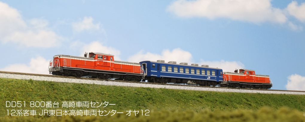 KATO 7008-G DD51 800番台 高崎車両センター | 鉄道模型 通販 ホビー 