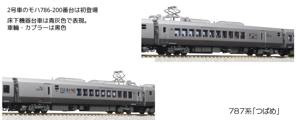 KATO 10-1615 787系 つばめ 9両セット | 鉄道模型 通販 ホビーショップ