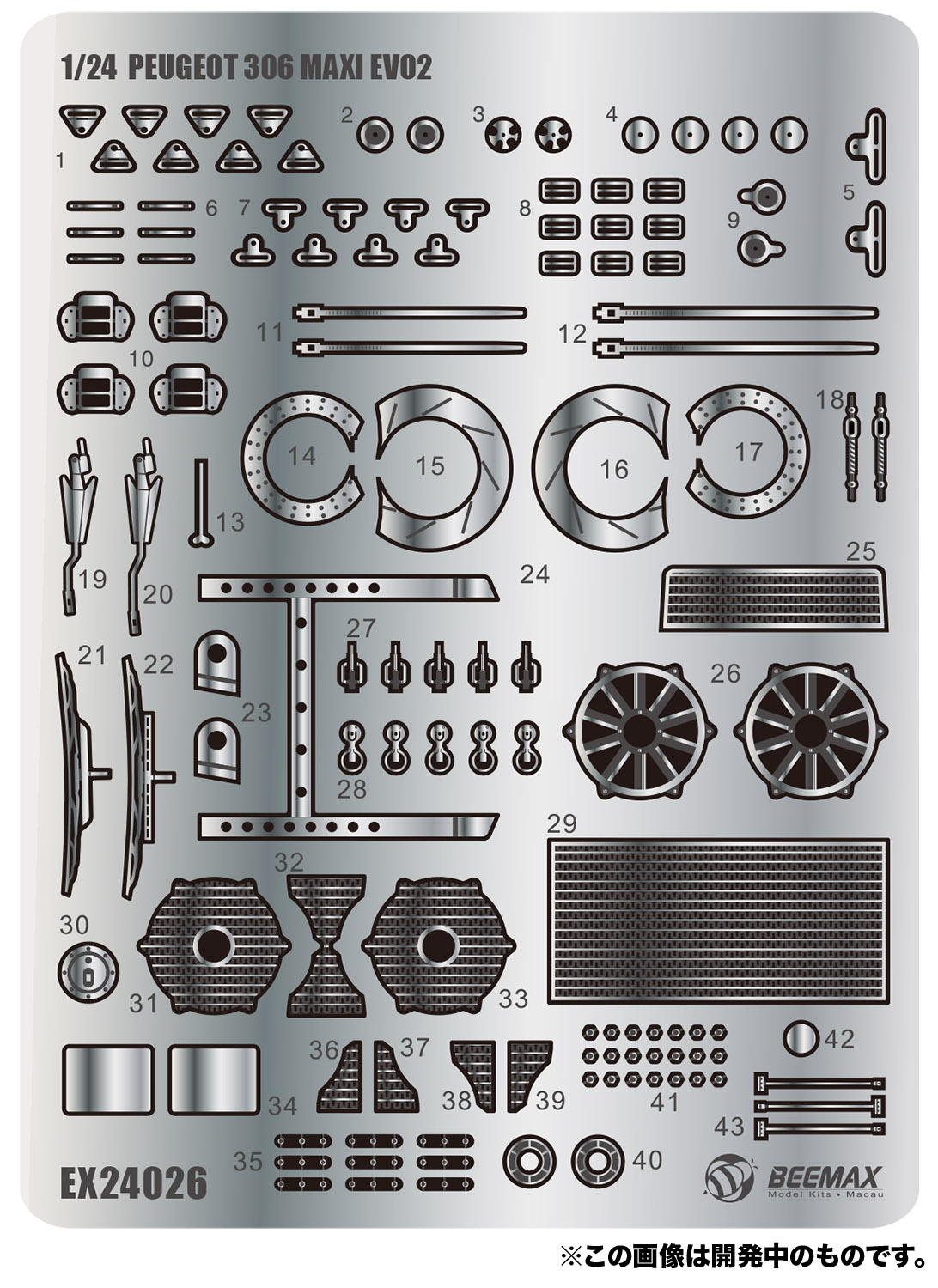 プラッツ/BEEMAX EX24026 1/24 プジョー 306 MAXI EVO2 1998 