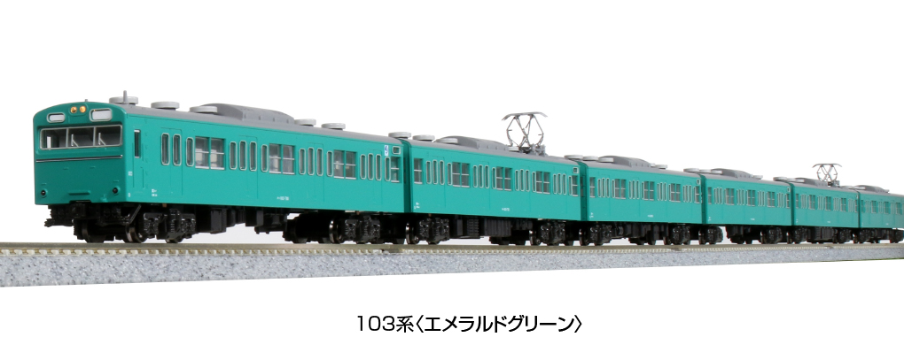 カトー KATO 103系 クハ103-786 その2 高運転台車 エメラルドグリーン色 所属：関スイ ヘッド＆テールライト点灯確認 ケース無し