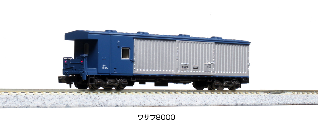 26) 【エンドウ】 ワサフ8000